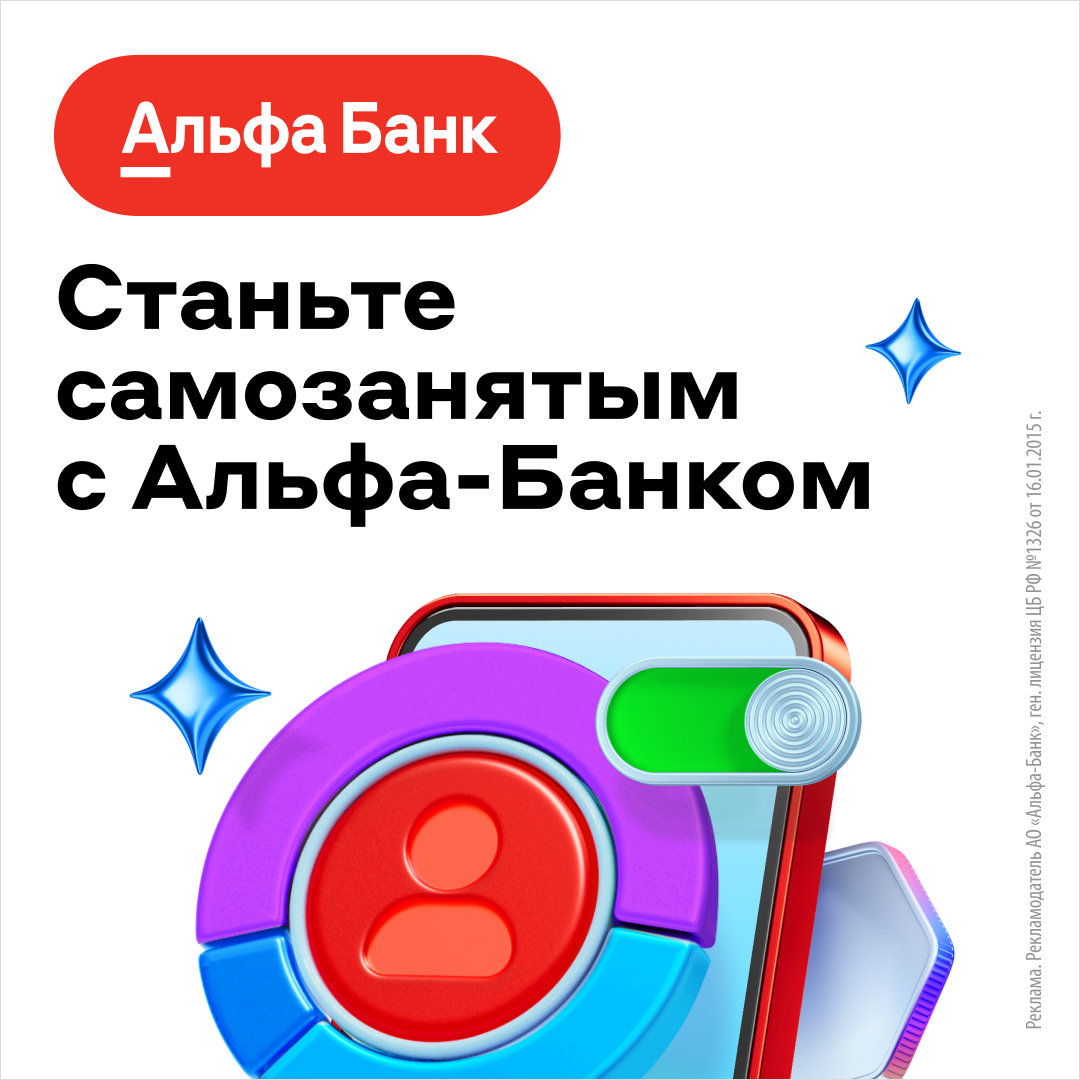Всё для самозанятых — в одном приложении